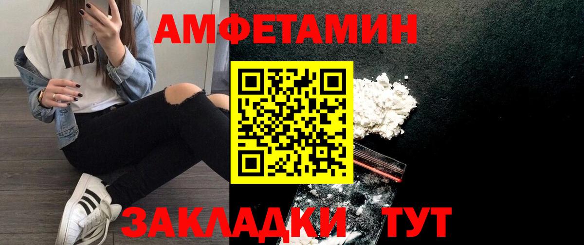 АМФ VHQ  Вход с VPN  АМФЕТАМИН  Волгоград 