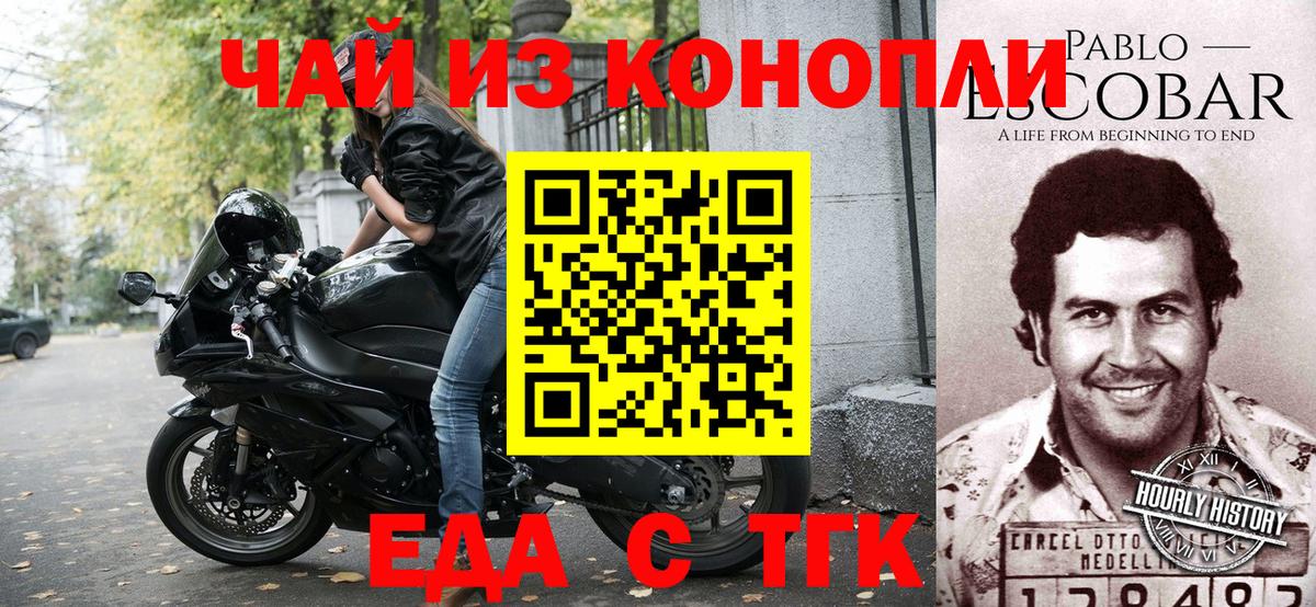 Canna-Cookies конопля  Вход с VPN  Волгоград 
