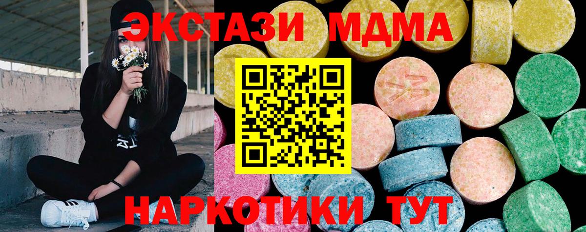 ЭКСТАЗИ диски  Вход с VPN  ЭКСТАЗИ  Экстази диски  Волгоград 