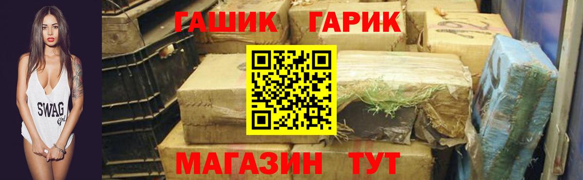 Волгоград  ГАШ  Вход с VPN  ГАШИШ ice o lator  ГАШИШ хэш 