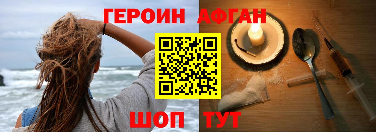 Героин герыч Волгоград