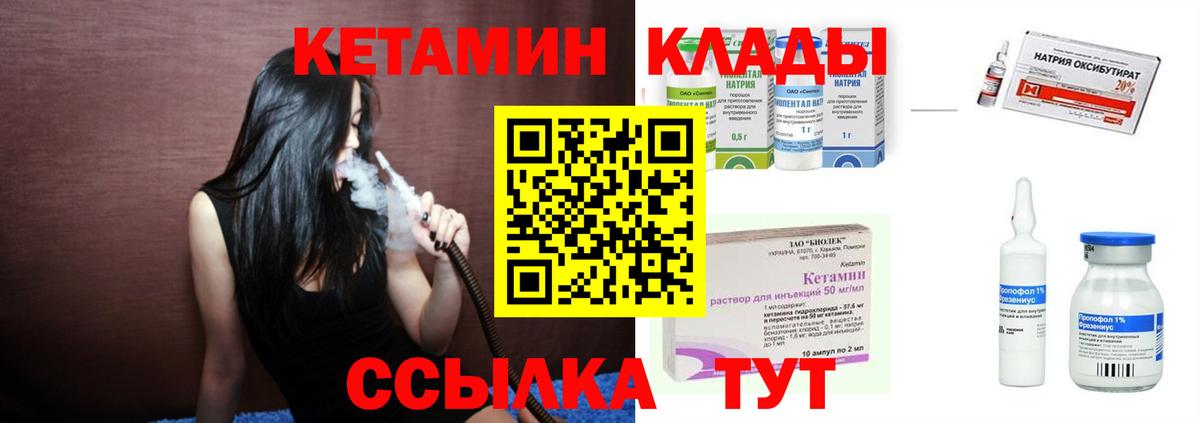 МЕГА ссылка  Кетамин VHQ  Волгоград  Вход с VPN  Кетамин ketamine 