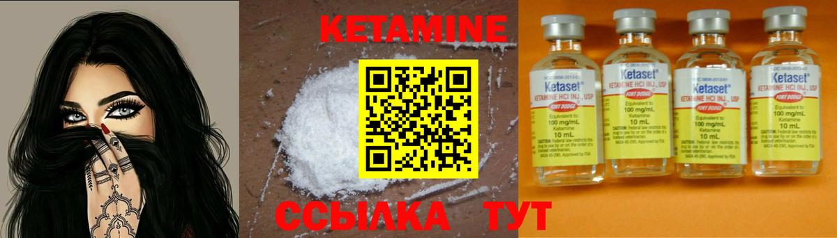 КЕТАМИН VHQ Волгоград