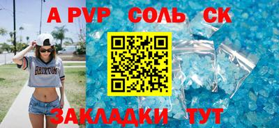 первитин Апшеронск
