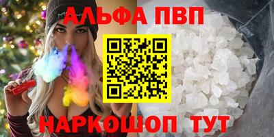 первитин Апшеронск