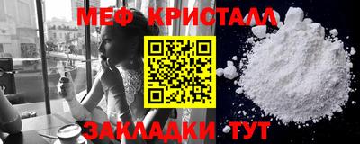 кристаллы Апрелевка
