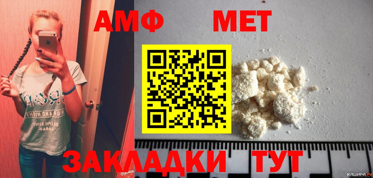 МЕТАМФЕТАМИН пудра  МЕТАМФЕТАМИН пудра  Вход с VPN  Волгоград 