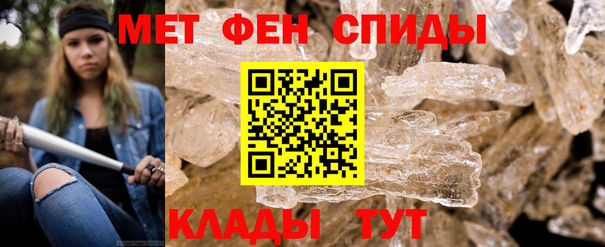 Первитин кристалл Волгоград