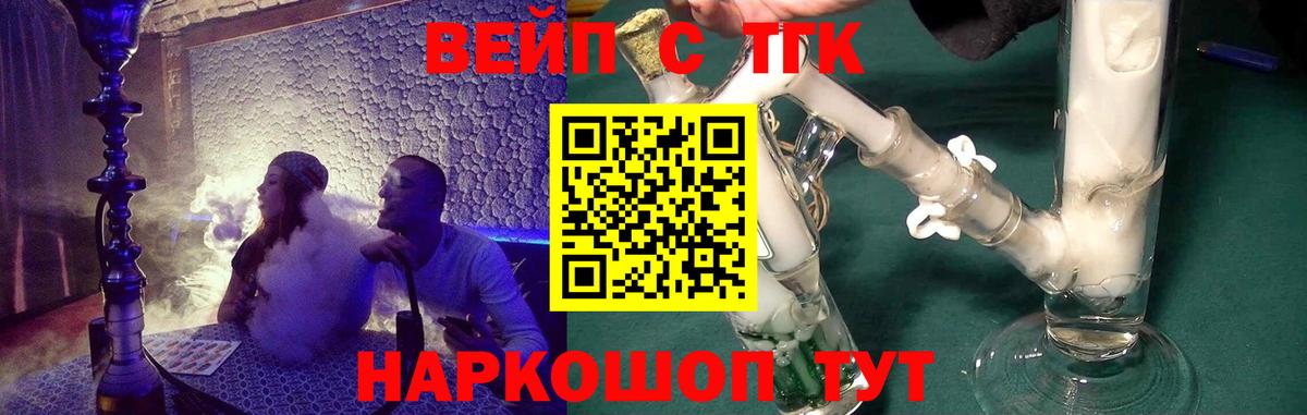 Дистиллят ТГК THC oil  Дистиллят ТГК вейп с тгк  Волгоград  мега как войти  Вход с VPN 